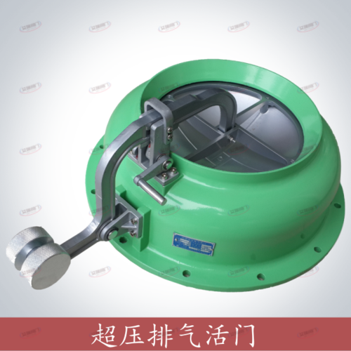 PS-D250超压排气活门