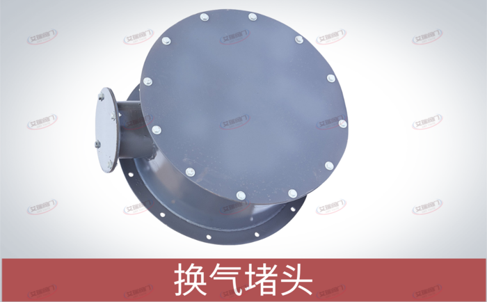 换气堵头 换气堵头
